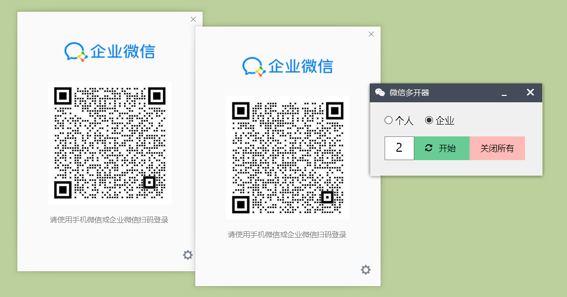 企业微信多开，个人微信多开软件-校睿铺