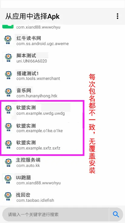 图片[2]-解决APP误报毒 可打包APP可上传APK 自动实现5分钟随机更换包名和签名系统源码-校睿铺