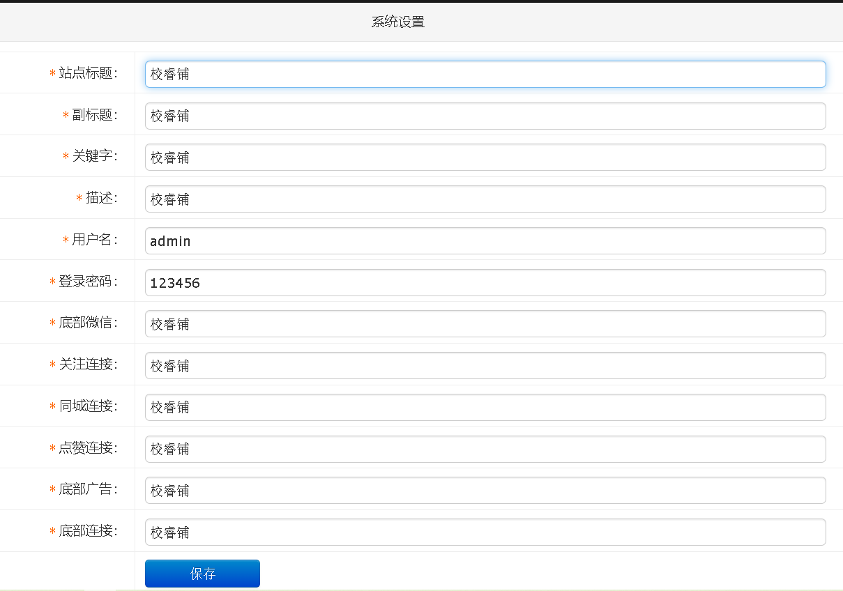 图片[2]-随机短视频引流程序视频打赏源码自带视频-校睿铺