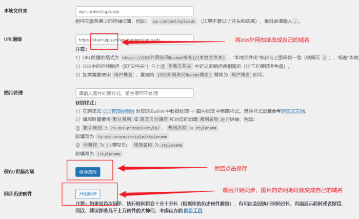 图片[1]-不想使用OSS对象存储了，如何将图片的访问地址更换成自己域名-校睿铺