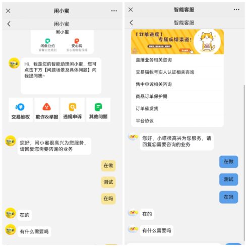 全开源闲鱼客服高仿源码分享+详细搭建教程-校睿铺