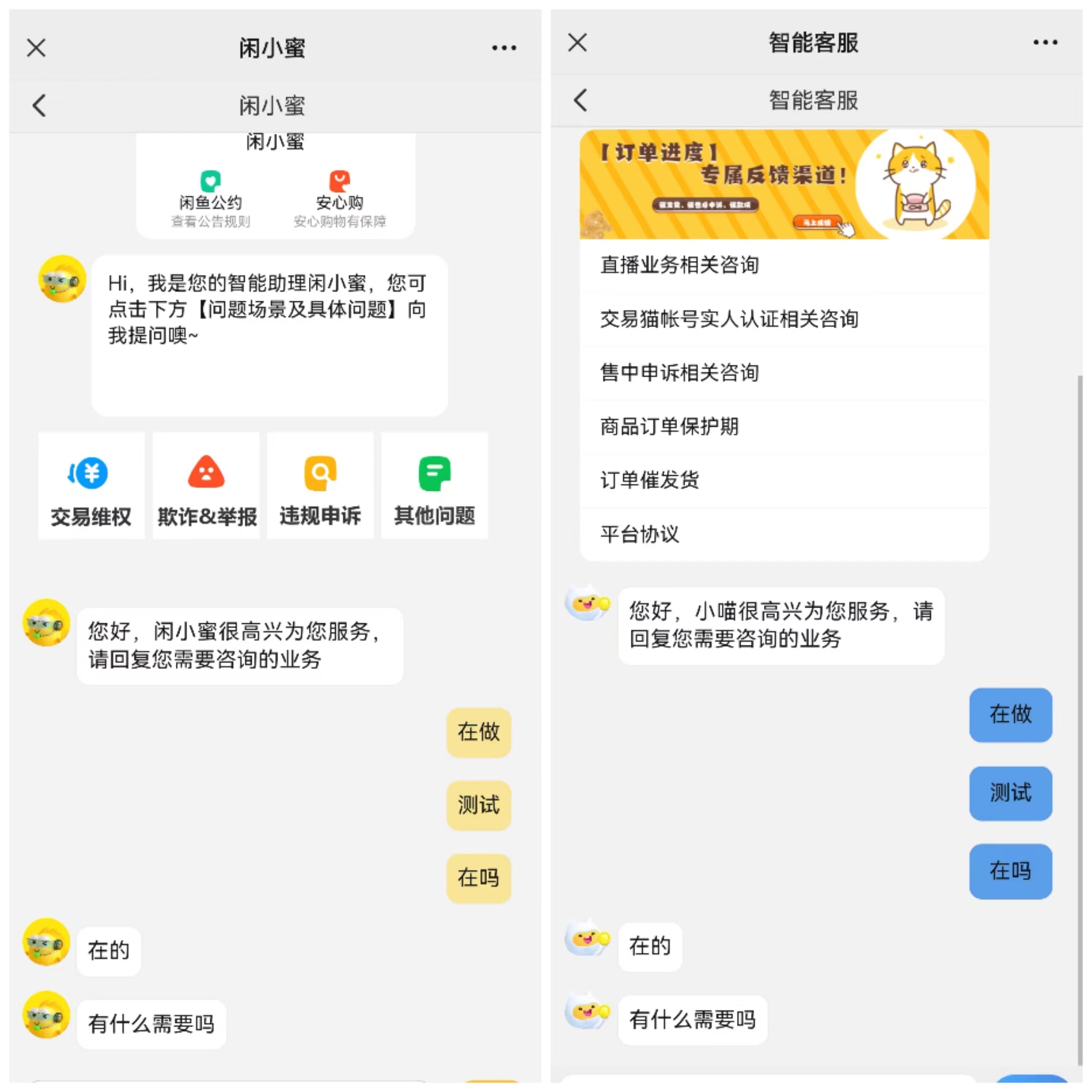 全开源闲鱼客服高仿源码分享+详细搭建教程-校睿铺