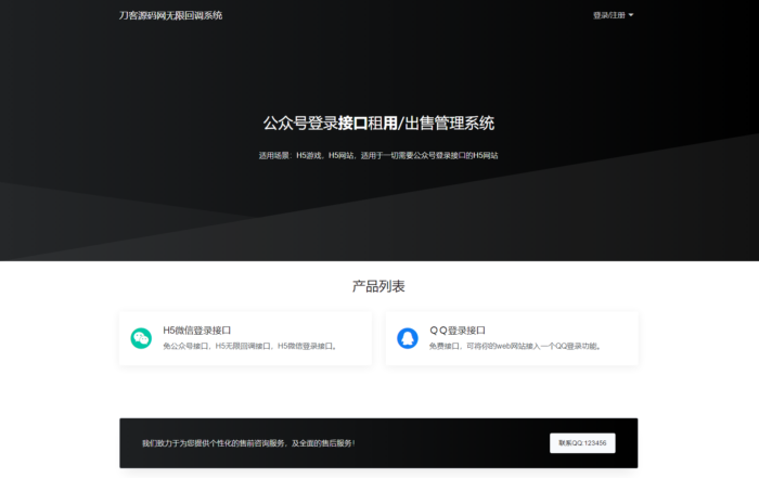 2023全新微信公众号无限回调系统源码【 亲测可用】-校睿铺