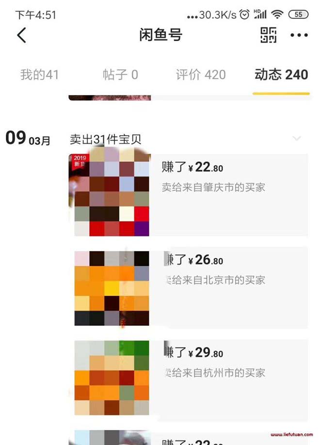 图片[2]-《闲鱼无货源电商项目》无风险易上手月赚10000+难度低 成本低 见效快 易操作-校睿铺