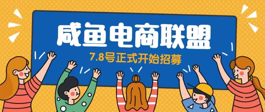 闲鱼精品课，教你打造日入500+的闲鱼店铺，细致讲解看完就会-校睿铺