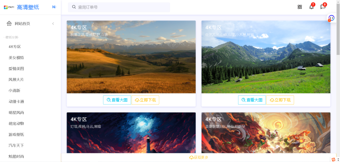 自动采集壁纸系统网站源码,实现360壁纸官方数据接口采集-校睿铺