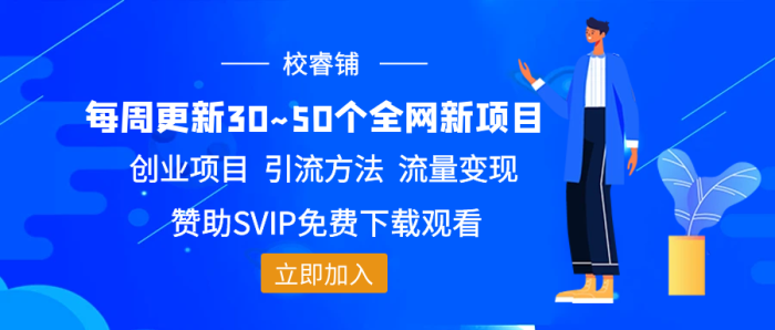 《小红书援助项目》，一天300-500！新手朋友极易上手，绝对值得大家一试-校睿铺
