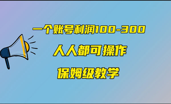 《中视频另类玩法》有人靠他赚了30多万-校睿铺