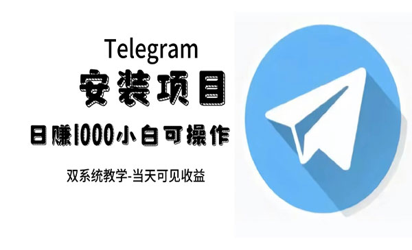 《帮别人安装特殊软件项目》一单赚10—30元不等：附：免费节点-校睿铺