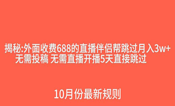 《抖音直播伴侣新规则跳过投稿或开播指标》-校睿铺