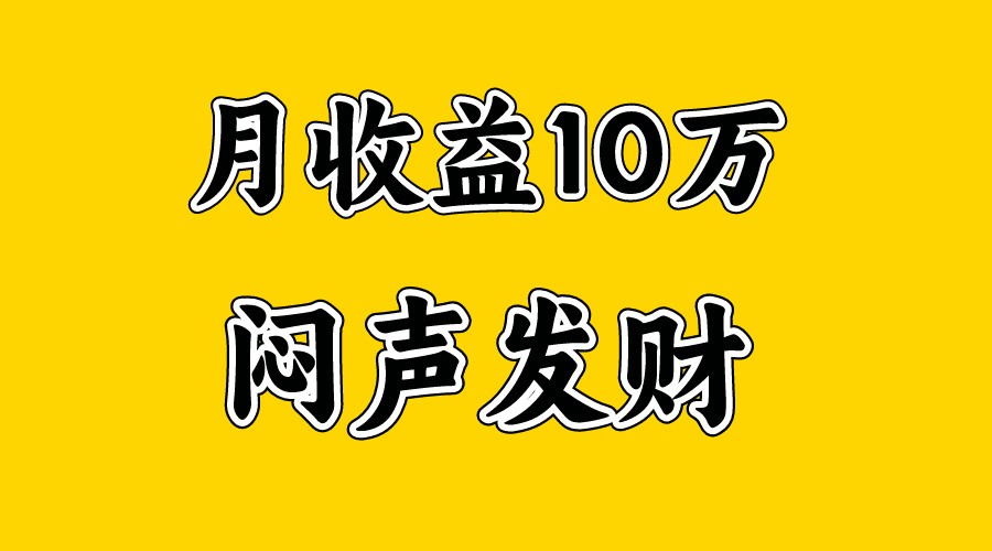 月入10万+，大家利用好马上到来的暑假两个月，打个翻身仗-校睿铺