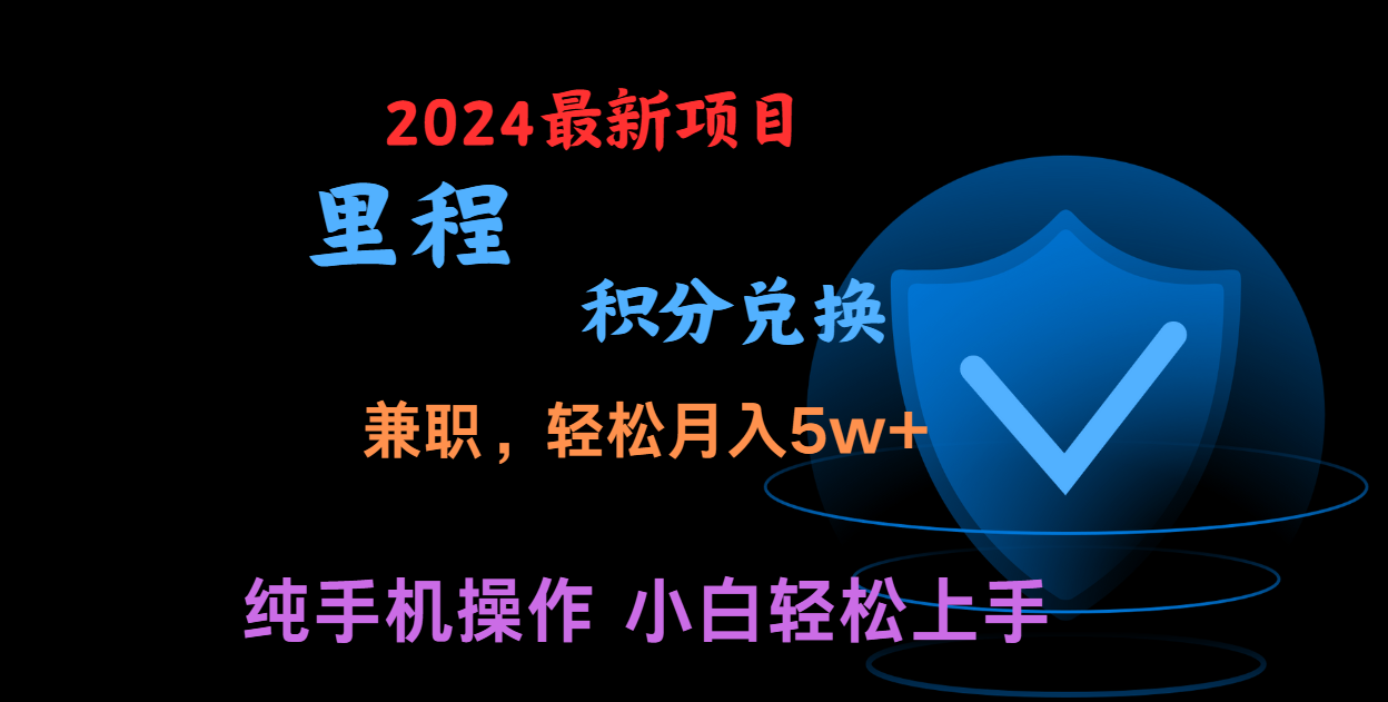 暑假最暴利的项目，市场很大一单利润300+，二十多分钟可操作一单，可批量操作-校睿铺