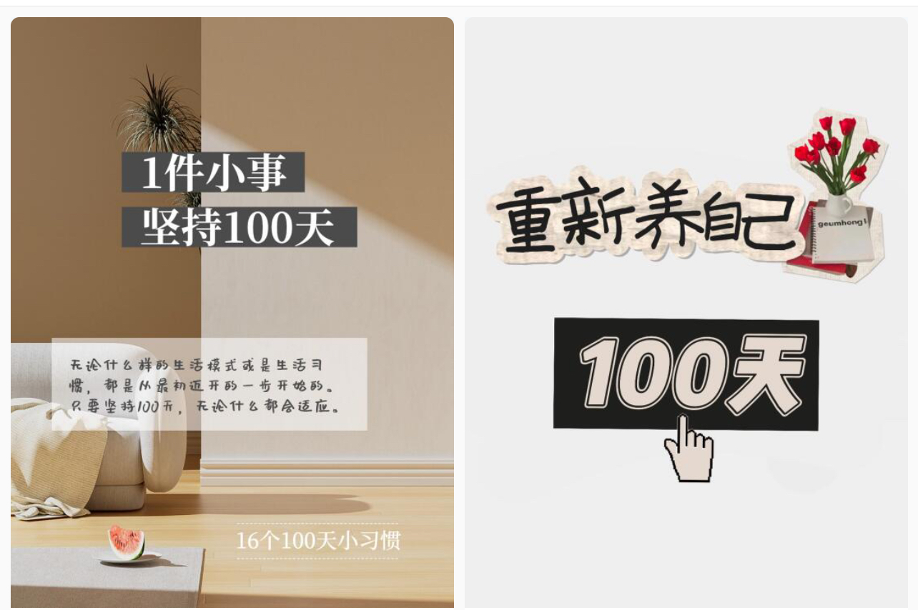 图片[2]-（11048期）简单操作4个月赚9万！小红书打卡日变现1000+！一个被忽视的暴力项目-校睿铺