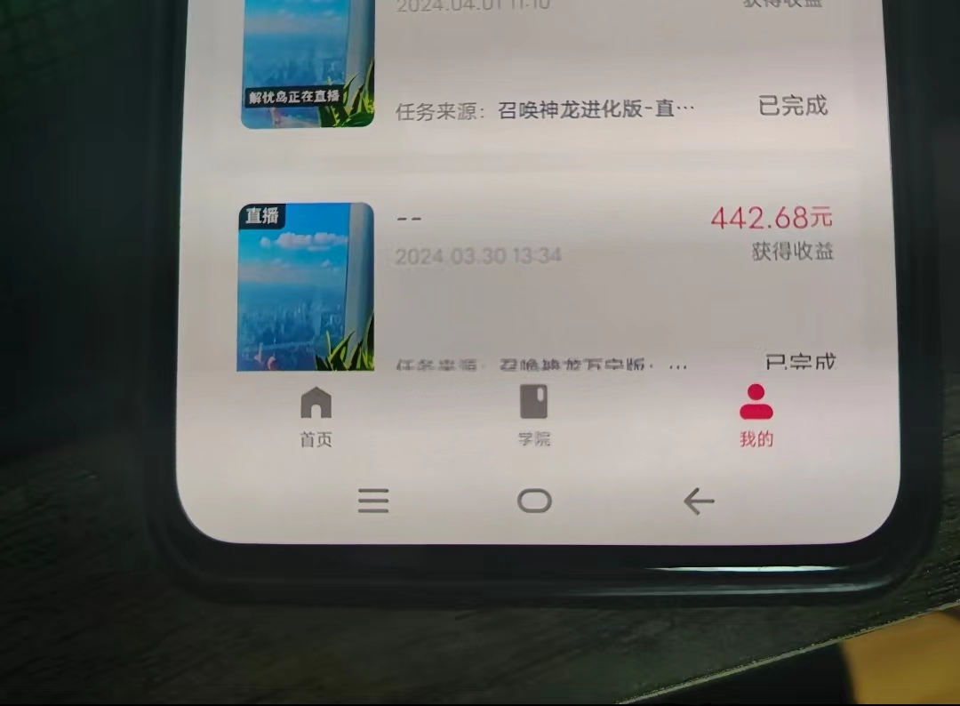图片[3]-（11148期）游戏看广告2.0  无需养机 操作简单 没有成本 日入500+-校睿铺