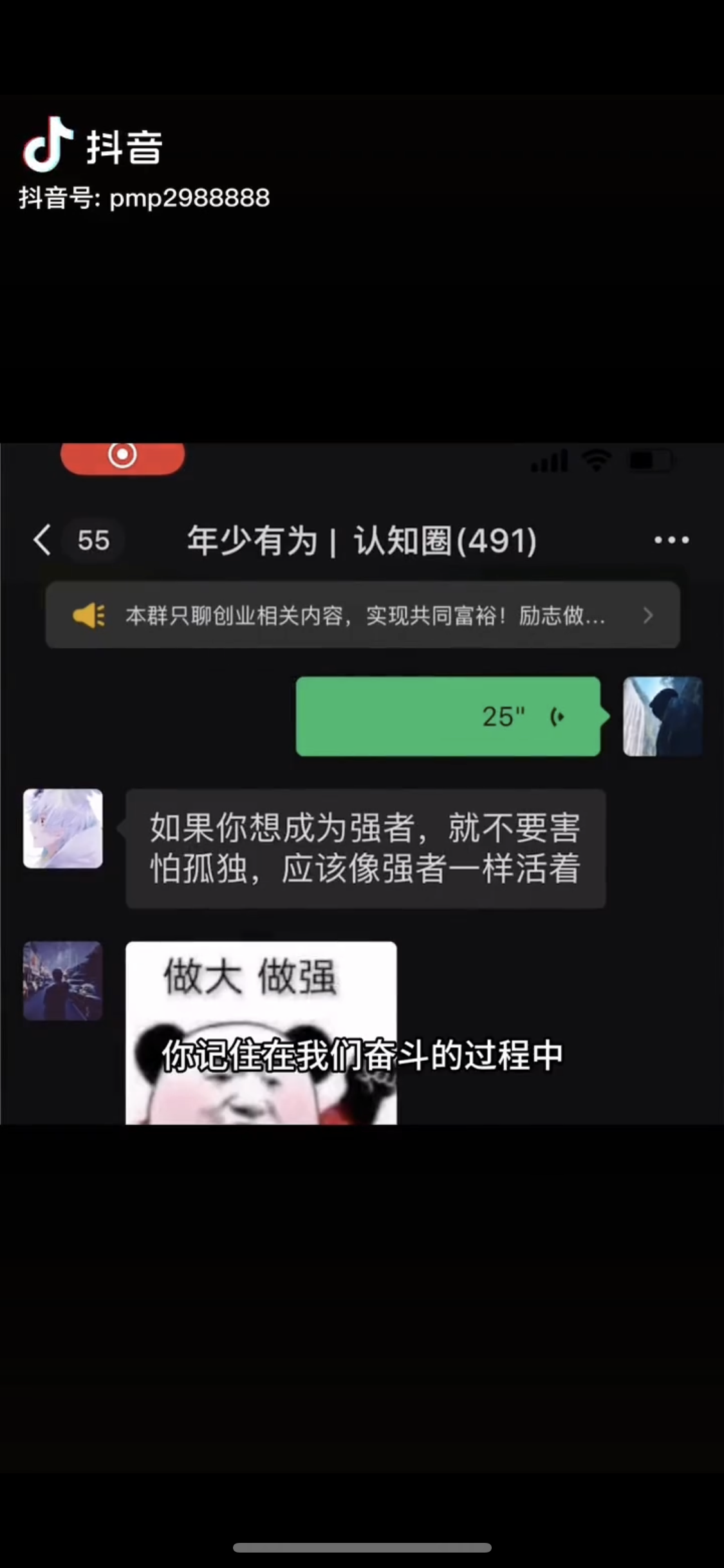 图片[3]-（11175期）男天门抖音口播视频日引500+创业粉拆解教程！含不出镜等多种玩法普通人…-校睿铺