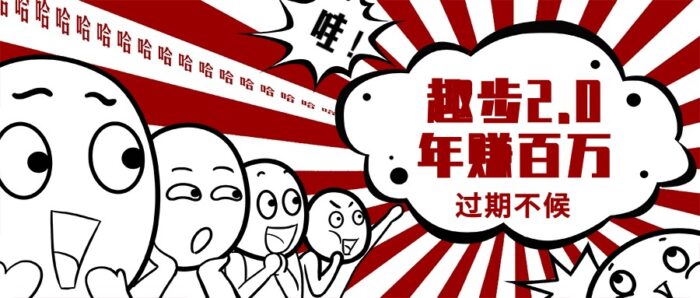 (11173期)0门槛懒人手机项目,每天2分钟,一年10000+多种方式可扩大收益(抢首码)-校睿铺
