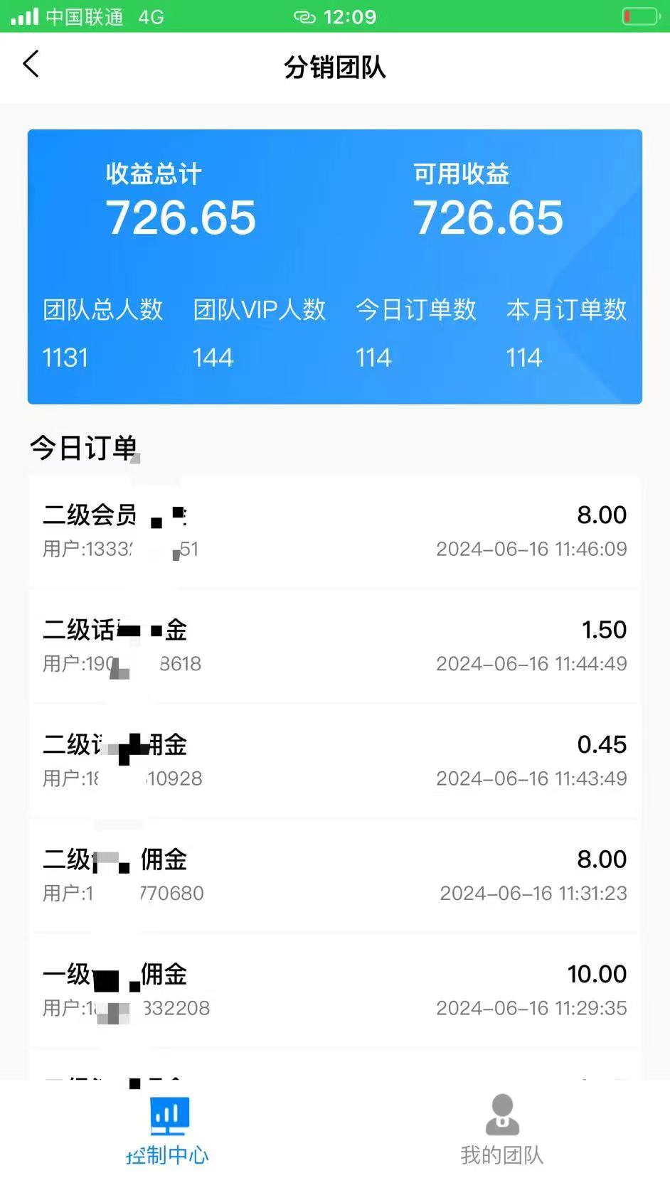 图片[2]-（11192期）88折充话费，秒到账，自用省钱，推广无上限，2024最佳项目，分享日赚千…-校睿铺