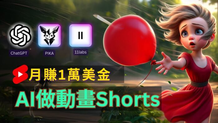 （11200期）轻松制作皮克斯风格人生故事短视频，免费AI助你月入上万-校睿铺