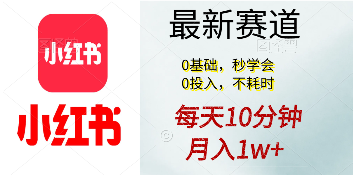 （11340期）每天10分钟，月入1w+。看完就会的无脑项目-校睿铺