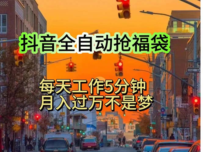 （11720期）挂机日入1000+，躺着也能吃肉，适合宝爸宝妈学生党工作室，电脑手…-校睿铺