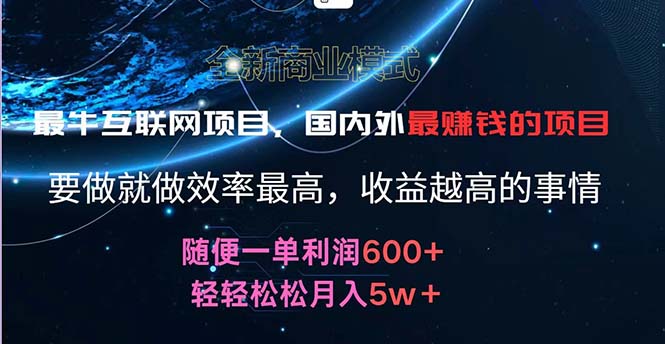 （11755期）2024暑假闲鱼小红书暴利项目，简单无脑操作，每单利润最少500+，轻松…-校睿铺