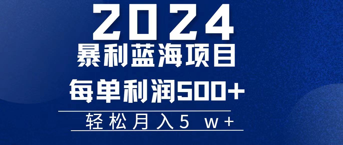 （11809期）2024小白必学暴利手机操作项目，简单无脑操作，每单利润最少500+，轻…-校睿铺