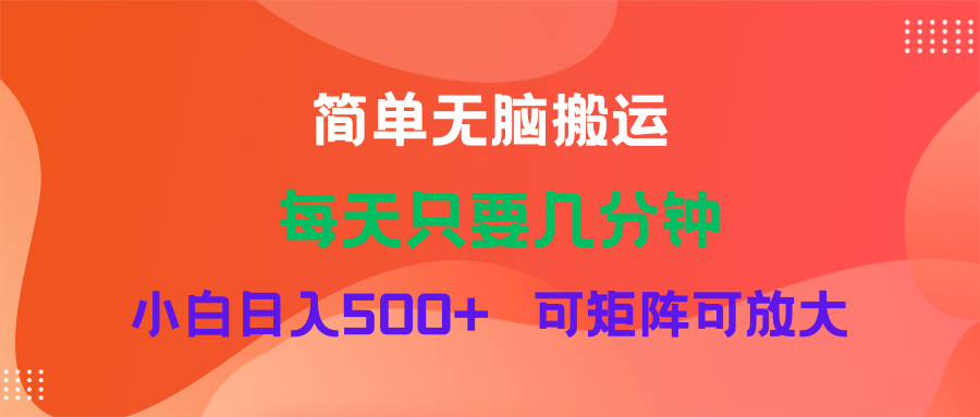 （11845期）蓝海项目  淘宝逛逛视频分成计划简单无脑搬运  每天只要几分钟小白日入…-校睿铺