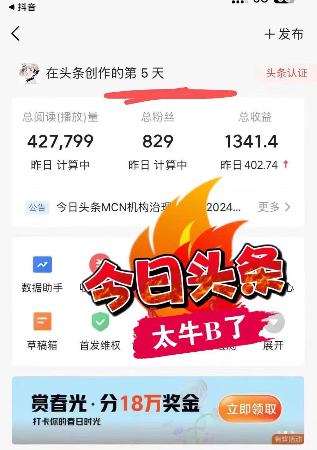 图片[3]-（12021期）最新AI头条掘金，每天10分钟，做了就有，小白也能月入3万+-校睿铺