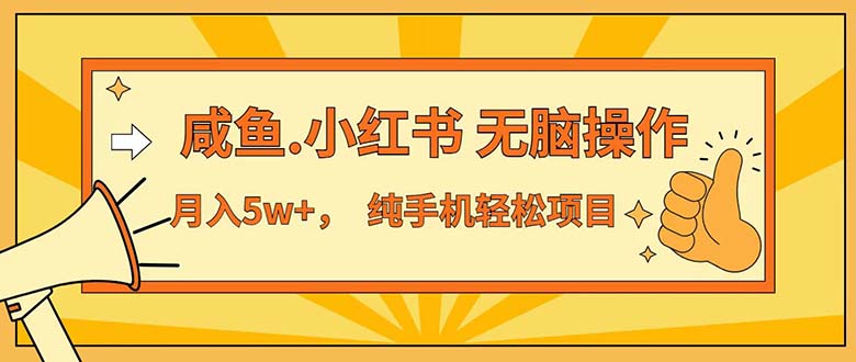 （12071期）七天赚了3.89万！最赚钱的纯手机操作项目！小白必学-校睿铺