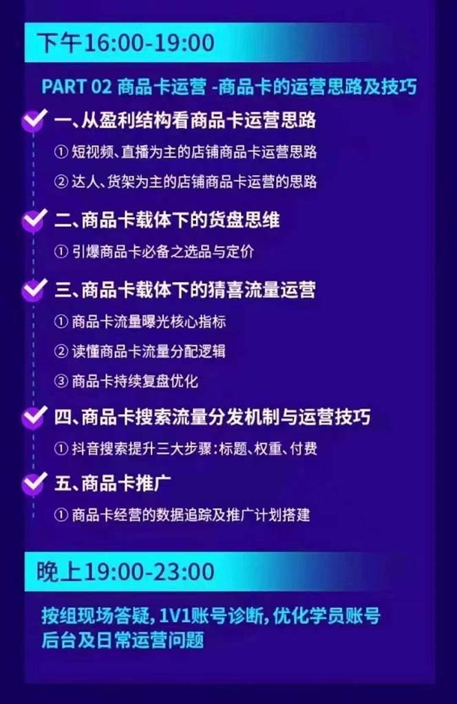 图片[3]-（12081期）抖音整体经营策略，各种起号选品等  录音加字幕总共17小时-校睿铺