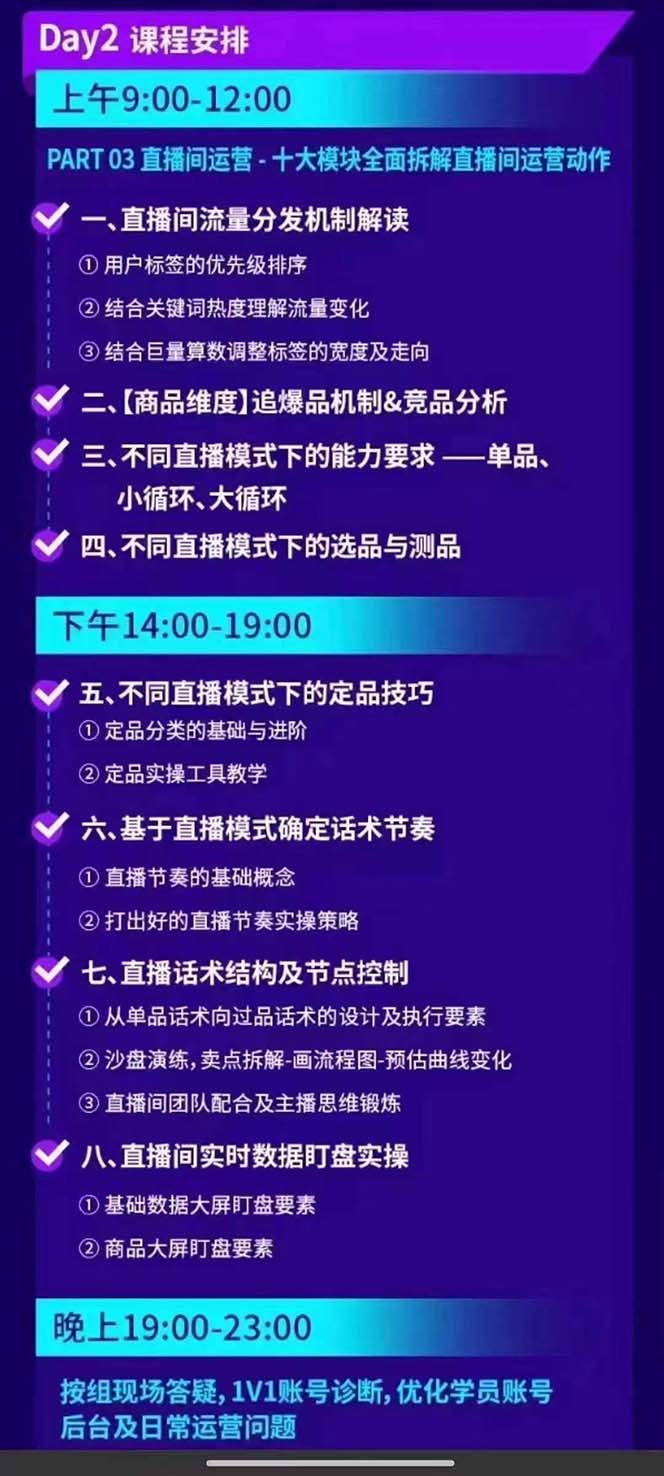 图片[4]-（12081期）抖音整体经营策略，各种起号选品等  录音加字幕总共17小时-校睿铺