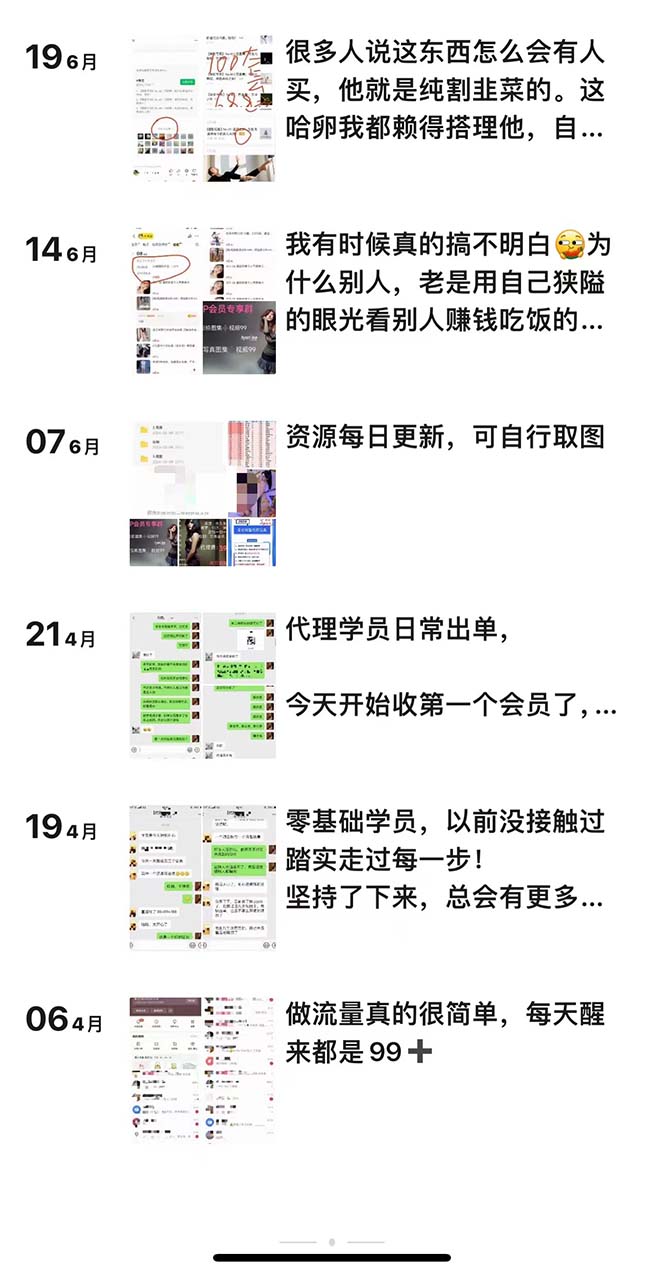 图片[2]-（12220期）写真套图项目：抄作业可以获利的项目。招代理，招会员，无限裂变变现-校睿铺