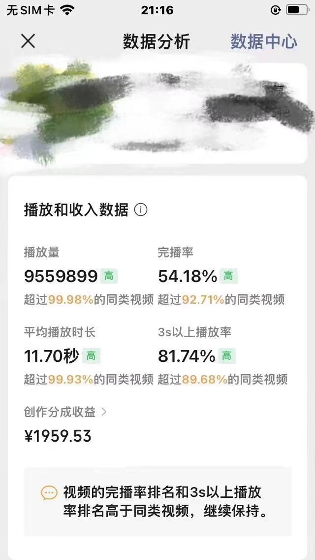 图片[1]-（12270期）视频号创作者分成 ai制作民间故事 新手小白10分钟制作高质量视频 日入2000-校睿铺