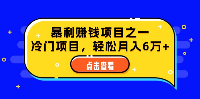 （12540期）视频号最新玩法，老年养生赛道一键原创，内附多种变现渠道，可批量操作-校睿铺