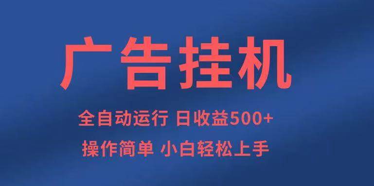 （14124期）知识分享，全自动500+项目：可批量操作，小白轻松上手。-校睿铺