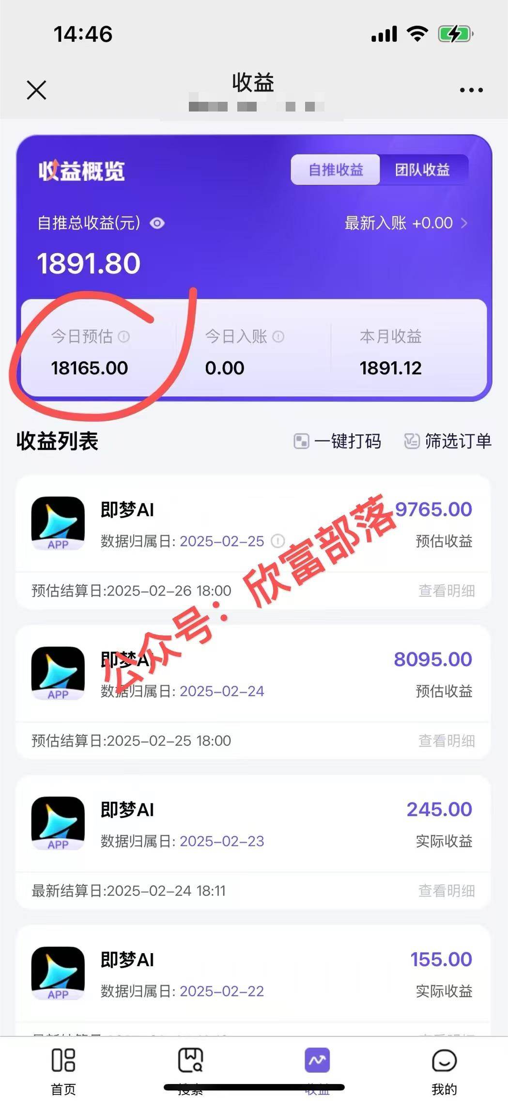 图片[3]-（14371期）日入9000+！Deepseek+即梦拉新，新手躺赚攻略来啦！-校睿铺