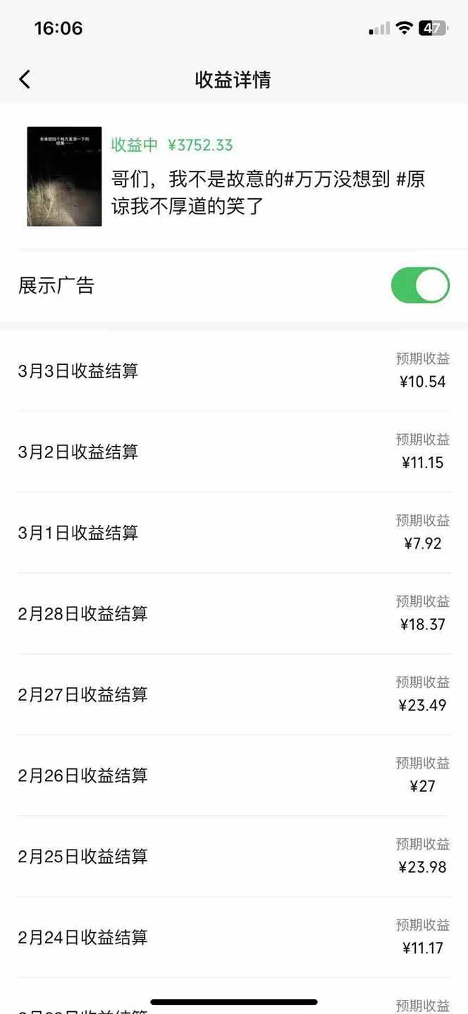 图片[2]-（14438期）副业逆袭！3分钟手机操作，表情包日赚600+，双收益渠道-校睿铺