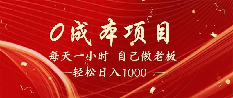 （14455期）全新设计调度项目，每月被动收益，自己做老板！-校睿铺