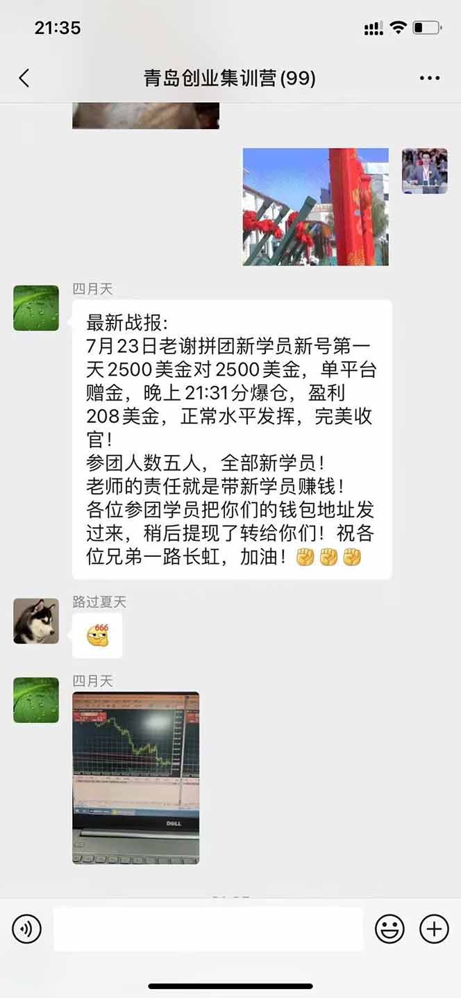 图片[3]-USDT美刀掘金，单人每日收益800-3000，稳定运行8年-校睿铺