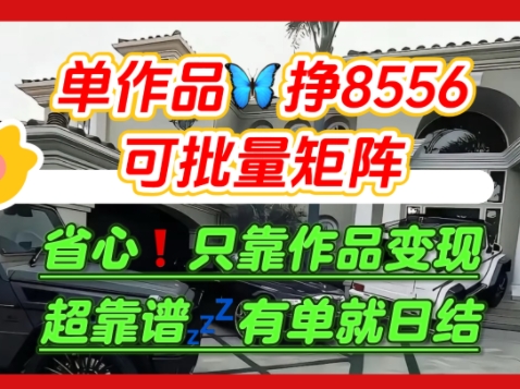 【肥肉项目】利用求知欲，做知乎日结拉新，单作品挣8556，可批量矩阵-校睿铺