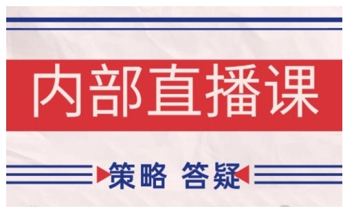 鹿鼎山系列内部课程(更新2025年8月)专注缠论教学，行情分析、学习答疑、机会提示、实操讲解-校睿铺