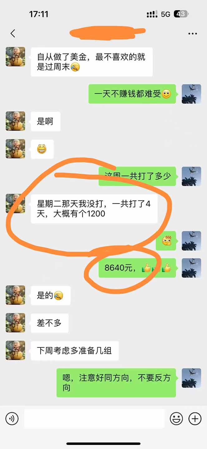 图片[3]-美金对冲创业项目，日收益1000-3000，小众暴力项目稳定运行8年-校睿铺