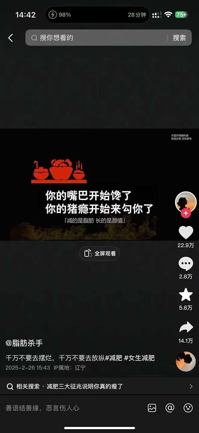 图片[3]-减肥短视频赛道运营课：素材准备-视频制作-引流变现全流程 (附素材-校睿铺