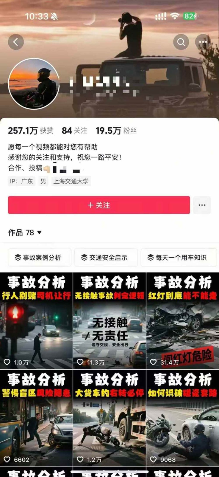 图片[4]-交通事故分析案例短视频创作，剪辑技巧、文案模板、配音教学，快速起号，轻松月入2w+-校睿铺