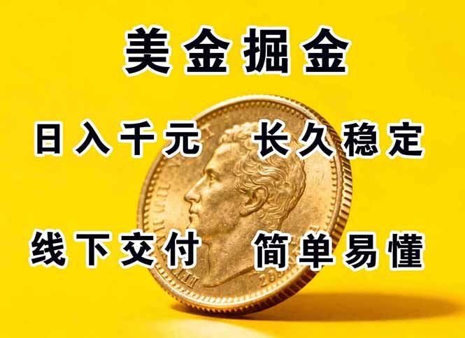 正规副职兼职，长久稳定项目，日赚千元，简单操作好上手-校睿铺