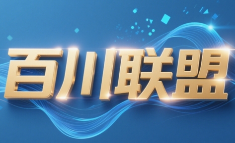 百川联盟·半无人直播(更新8月)-校睿铺