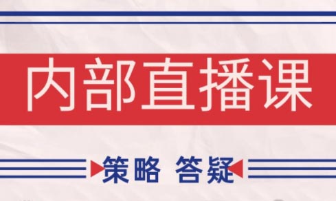 大师兄·鹿鼎山系列内部课程(更新8月)-校睿铺