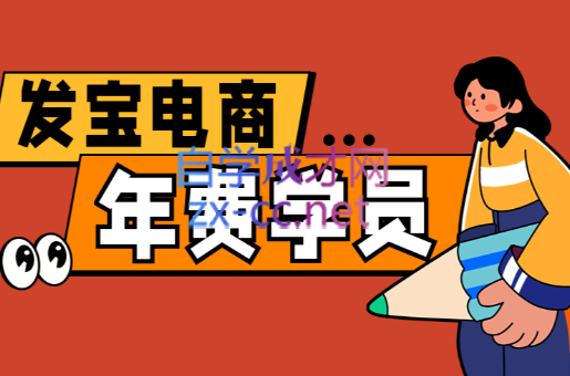 纪主任·拼多多年费会员(更新9月)-校睿铺