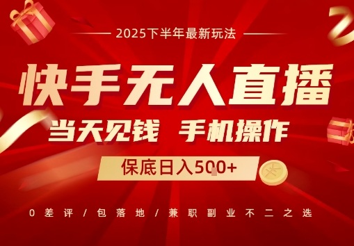 最稳定的项目，没有之一，当天做当天变现，一部手机即可操作【揭秘】-校睿铺