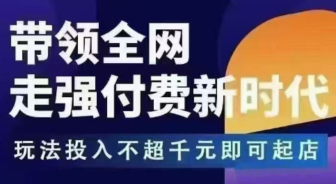 王校长·万金油强付费玩法(更新9月)-校睿铺